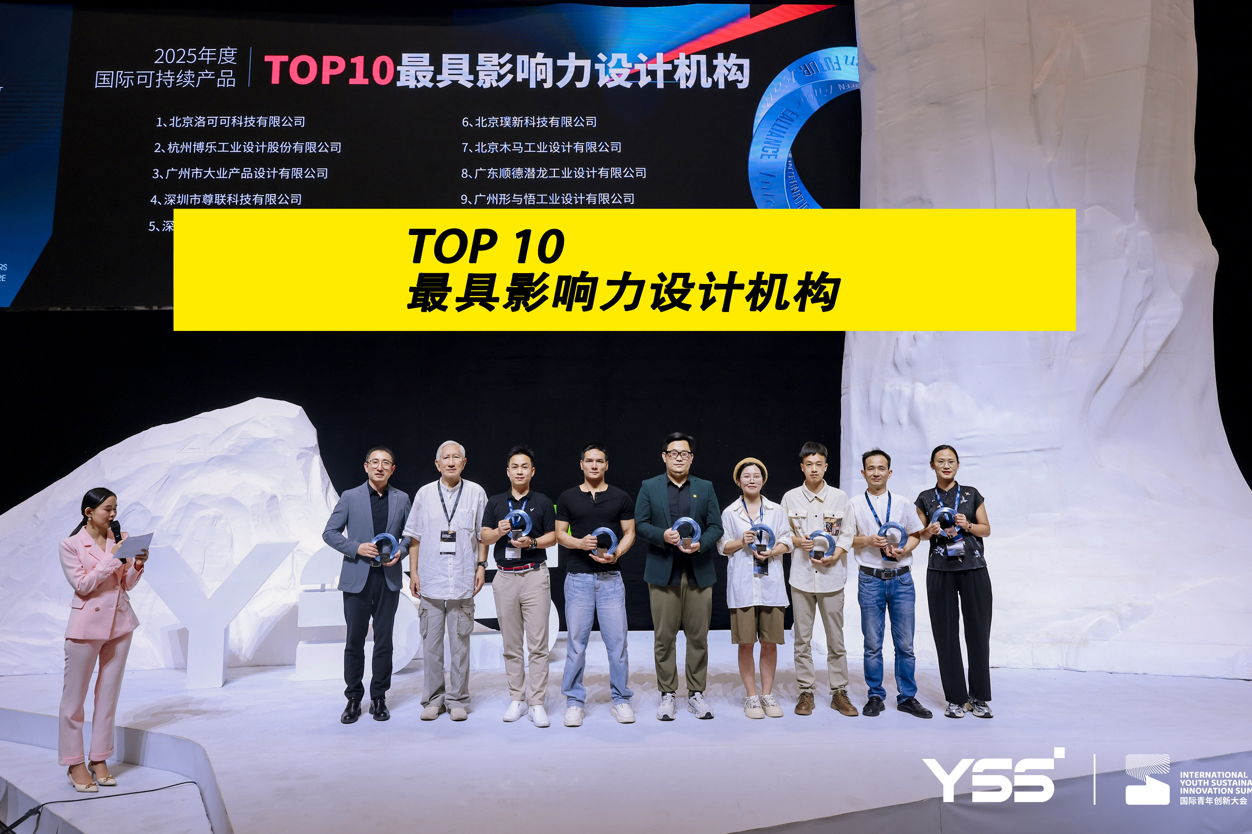 TOP10最有影响力设计机构